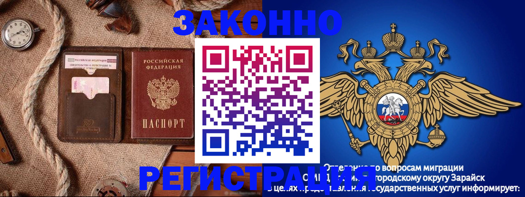 временная регистрация купить в Котово