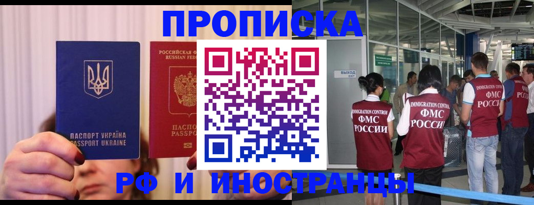 временная регистрация для всех в Котово