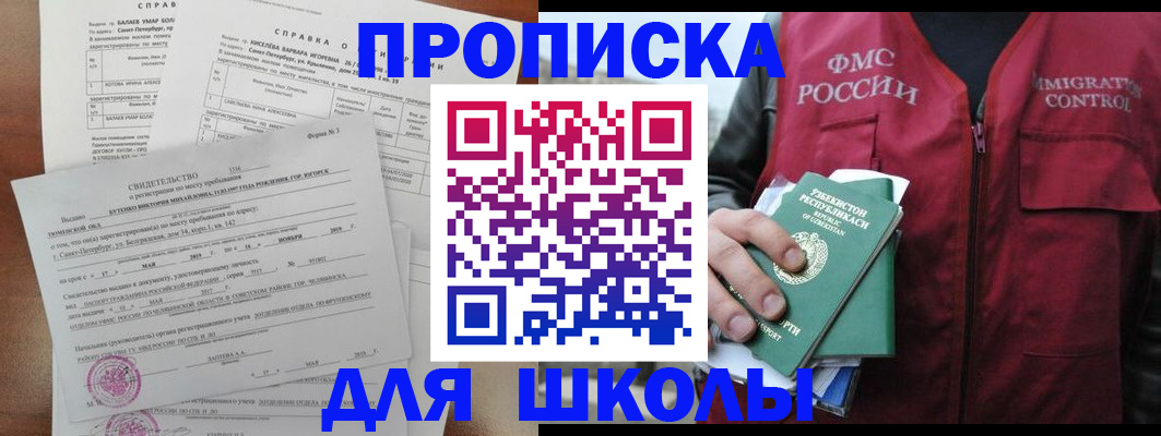 прописка регистрация в Котово