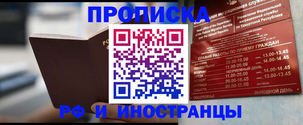 регистрация для дет. сада в Котово