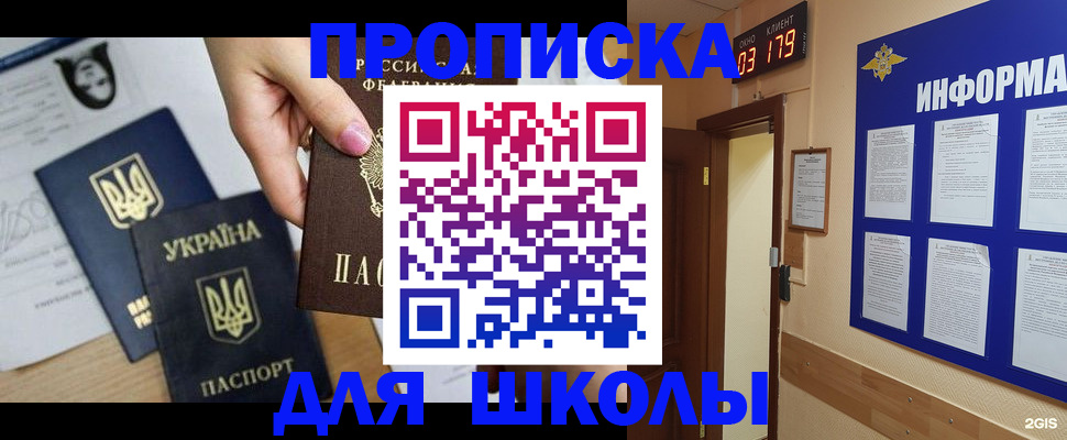 временная регистрация собственник в Котово