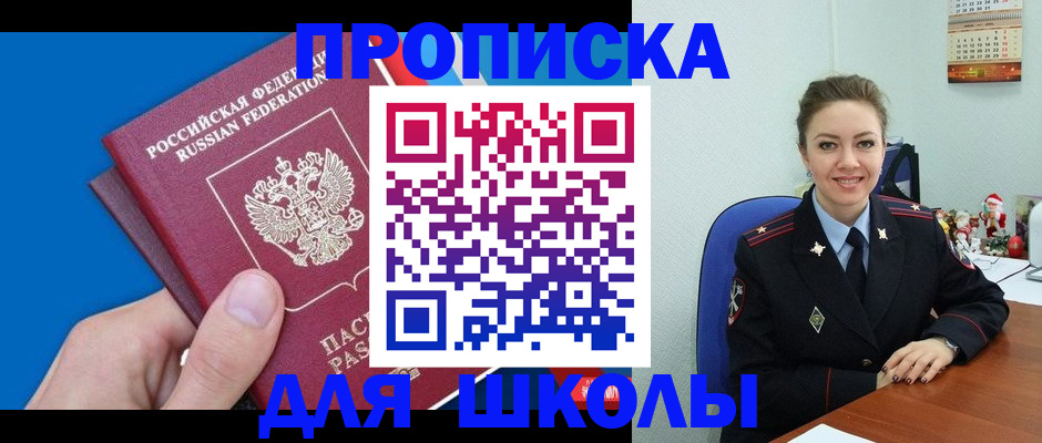 временная регистрация надежно в Котово