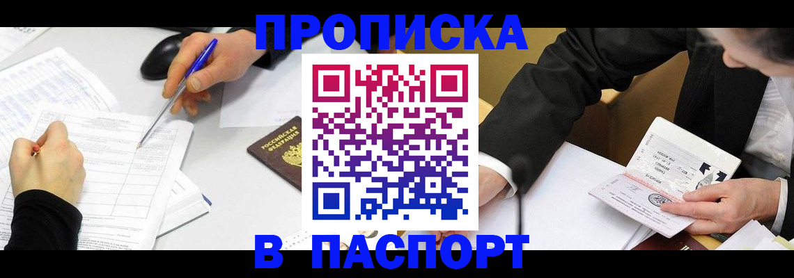 временная регистрация госуслуги в Котово